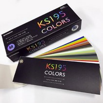 퍼스널 컬러 색상표 색상환 색깔표 색채 시스템 컬러칩 ks195 컬러리스트 색종이 M
