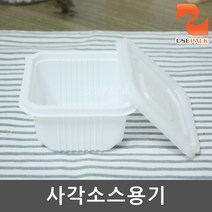 일회용 사각소스컵 대 100개 소스컵 간장 쌈장 단무지, 단품, 단품