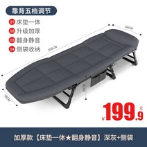 좁은방침대 1인용 접이식 간이 야전 벽 침대 낮잠 휴대용 사무실 안락 의자, 두꺼워진 매트리스 일체형 뒤집기 음소거 다크그레이
