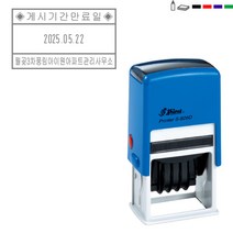 고무인닷컴 도장파닷컴 날짜회전인 41X24mm 주문제작 자동스탬프, 청보라