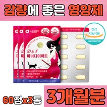 HCA 가르시니아 캄보지아 저분자 피쉬 콜라겐 히비스커스 추출물 40대 50대 중년 체중 몸매 관리 2주 3주 단기간 뱃살 허리살 옆구리살 하체 다이어트 가르시아나
