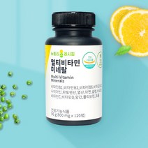 멀티비타민 미네랄 여성피로회복제 만성피로영양제 비타민B12 뉴트리레시피 120정, 뉴트리레시피 멀티비타민미네랄