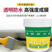 투명 본드 방수 누수 벽 페인트 화장실 실내 실외, 투명 방수 접착제 1kg  붓