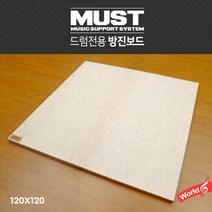 전자드럼 방진보드 방진매트 머스트 must, 140X120