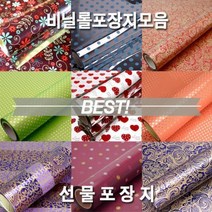 증착(비닐) 롤포장지 선물포장 비닐포장지-사이즈[중] 비닐포장지 증착포장지 롤포장지 선물포장지 고급포장지, T16_샤이닝스타_중-레드