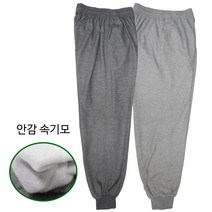 [형제상회]면추리닝 시보리 기모 조거팬츠 할아버지 작업복 운동복 바지 0047W02