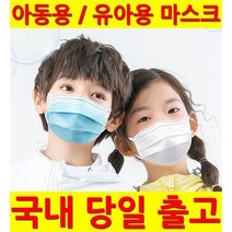 국내 아동용 유아용 3중 필터 여름 덴탈 마스크 치과 시원한 1회용 일회용 4계절 부직포 3겹, 화이트