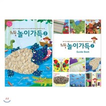 하뚱놀이가득2 (창의미술놀이), 편집부 저, 처음교육