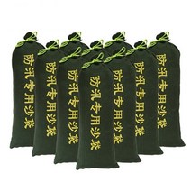 침수 모래 주머니 태풍 호우 방지 현관 장마 제설용 수방용 흙, 캔버스 지퍼 25x70CM 20kg[10개]