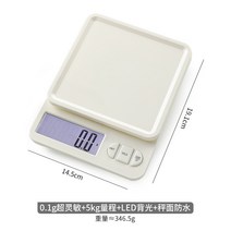 정확한 주방저울 베이킹전자저울 가족 소형형 식품저울 계량저울, T04-0.1g 매우영민함5kg 일정LED