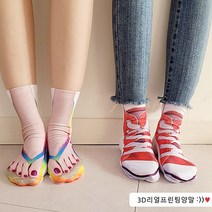 3D리얼프린팅양말