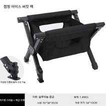 MEW 접이식 쿨러 스탠드 스 버킷 스탠드 AntiSip 지원 야외 캠핑을업소용 접이식 알루미늄 합금 냉장고 스 박스 정기적인 50cm 야외 캠핑 아이스 버킷 랙 알루미늄 합금 버킷 랙 조정 가능한 접이식 캠핑 랙 인큐베이터 랙 편리한, 리프팅 알루미늄 합금   하단 포켓