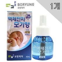 보령제약 액체전자 모기향 45일/모기/파리/전자/액체/리필/향/약/기피제/퇴치, 1개, 45ml