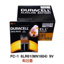 총판 듀라셀9V건전지 10개입(1통) 카드형포장(MN1604)6LR61 FC1 알카라인 디럭스사각배터리