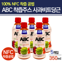 ABC 착즙 주스 생야채주스 abc쥬스 순수식품 야채주스 클렌즈주스 에이비씨주스 저녁식사대용 클린주스 점심대용 유기농abc쥬스 사과 당근 비트 주스 건강 마시는식사 클렌즈스무디, 350ml x 5개