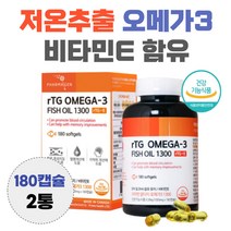 저온 추출 rtg 오메가3 비타민E 산패 방지 도움 EPA DHA 1200mg 혈행 건강 여자 효능 남자
