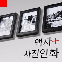 액자와 사진인화를 동시에 패키지 사진액자, 화이트/패키지4 (5x7액자 3개 + 사진 3장)