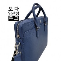 무크 모다 양산점 서류가방 142401AB