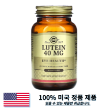 솔가 루테인 40mg 지아잔틴 포함 소프트젤 30정, 1개