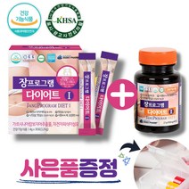 장프로그램 다이어트 가르시니아 캄보지아 추출물 차전자피 식이섬유 장건강