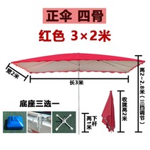 접이식 대형파라솔 옥상 야외 낚시 테라스 천막 그늘막 초대형 사각 특대형 야외카페 방수, ., ., 레드3X2/4골대/받침대포함