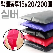 택배 봉투 15x20 포장지 쇼핑몰 의류 비닐 옷 포장 S 택배봉지, 타입:핑크200매