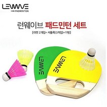 시엘 CL런웨이브 패드민턴세트 핸들러 배드민턴 손배드민턴 라켓용품, 패드민턴 세트(블루퍼플), 이미지참조