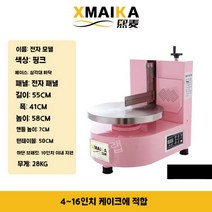 전동 케이크돌림판 자동 턴테이블 케익 회전판 스테인레스 아이싱, 15. 전자 대형 턴테이블 핑크