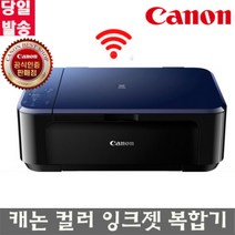 캐논 이코노믹 잉크 E569S 잉크포함 컬러 잉크젯 복합기, 잉크젯 복합기 E569S