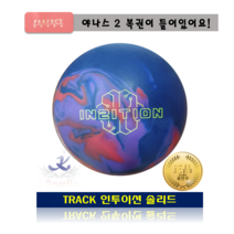 퍼펙트코리아 트랙 인투이션 솔리드 하이퍼포먼스 소프트 볼링공(야나스2 복권) 마스크증정