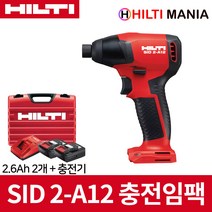 힐티 SID2-A12 12V 충전 임팩트 드라이버 2.6Ah 2개