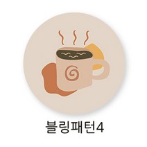 6색 세트 물기흡수 규조토 컵받침 티코스터 블링패턴, 블링패턴4