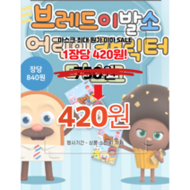 어린이마스크 캐릭터 브레드 이발소 마스크 소형 (1매입)