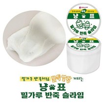냥표 밀가루 반죽 슬라임 8개 1세트 촉감놀이 만들기놀이, 상세페이지 참조, 상세페이지 참조, 상세페이지 참조