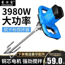 가루 시멘트 대출력 반죽기 기와공구 믹스 매직 진절 핸드블렌더, T11-3000W(공업용타입)60CM스테인레