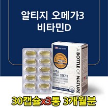 알타지 오메가 3리 혈행건강 중년 남성 여성 영양제 rtg 오메가3 비타민d 기억력 개선 수험생 고등학생 어바틀 뉴, 상세페이지 참조, 상세페이지 참조, 상세페이지 참조, 상세페이지 참조, 상세페이지 참조