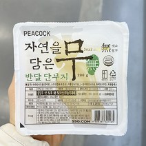 피코크 자연을 담은 무 반달 단무지 200g x 3개, 종이박스포장