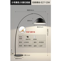 활 장스탠드 모던 곡선 플로어 장 스탠드 스탠딩 조명 LED 장스탠드 북유럽 인스타 거실, 블랙 트럼펫 35CM 베이스-무극조광리모컨  보내