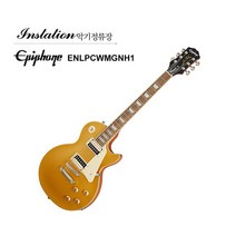 에피폰 Les paul Classic Worn 레스폴 클래식 원 일렉기타 풀패키지 골드