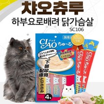 챠오츄르 유리너리 닭가슴살 14g X 4p, 4개