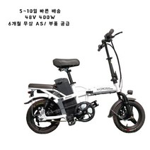 가정용 초음파 식기세척기 업소용 12인용2023 최신형 한국 버전 케이 크로스 K-Cross 출퇴근용 접이식 전기, 한개옵션1, 02 15Ah