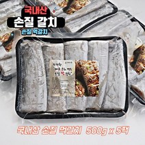 국산 손질 갈치 구이 조림 먹갈치 500g, 손질갈치 500g x 5개, 5개
