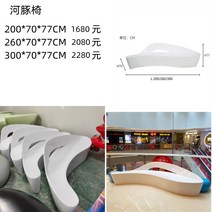 캐릭터 FRP 야외 의자 벤치 손님 대기 유치원 디자인, 돌고래 의자