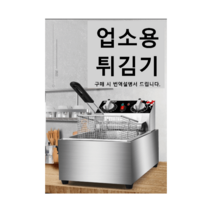 업소용 돈까스 닭 튀김 전기튀김기 1구 미니 탁상형, C 페인팅 싱글 튀김기 10L