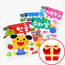 삼성 지능업 시리즈 스티커북 만 2 3 4 5세 한글 미술 종이접기 유아 워크북 학습지 책, 지능업 만2세 한글쓰기