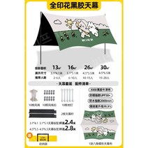 감성 디자인 타프 캐노피 천막 어닝, 4x5m, 행복한토끼-크림