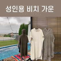 크레센문 성인용 판초타월 비치가운, 모카