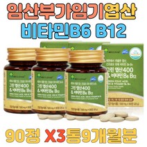 임신전 엽산 남성 여성 보조제 도움 단백질 아미노산 예비아빠 영양제성장기 어린이 청소년 10대20대30대40대 레몬에서 추출 하루1알 합성첨가물 없음 대용량9개월분