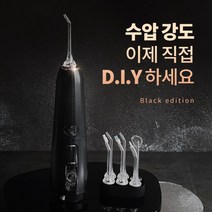 에어굿즈 휴대용 구강세정기 블랙에디션 치간칫솔 물 치실 칫솔 치아세정기 세척기 아쿠아 워터 젯 픽
