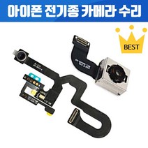아이폰 전면 후면 카메라 후방 전면카메라 후면카메라 수리 아이폰6 아이폰6+ 아이폰6S 아이폰6S+ 아이폰7 아이폰7+ 아이폰8 아이폰8+아이폰X 아이폰XR 아이폰XS MAX, 1개, 아이폰7+ 후면카메라